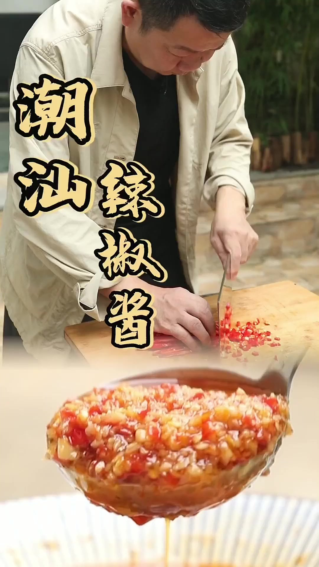 谁说潮汕人不能吃辣?潮汕辣椒酱了解一下