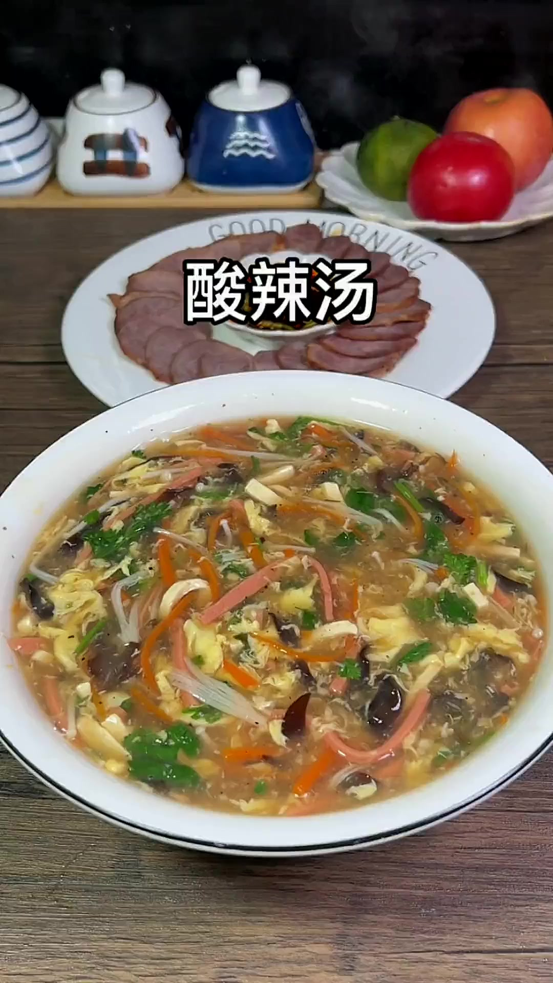 天气渐凉了,就喜欢跟家人做热乎乎的汤类,这个酸辣汤简单易做