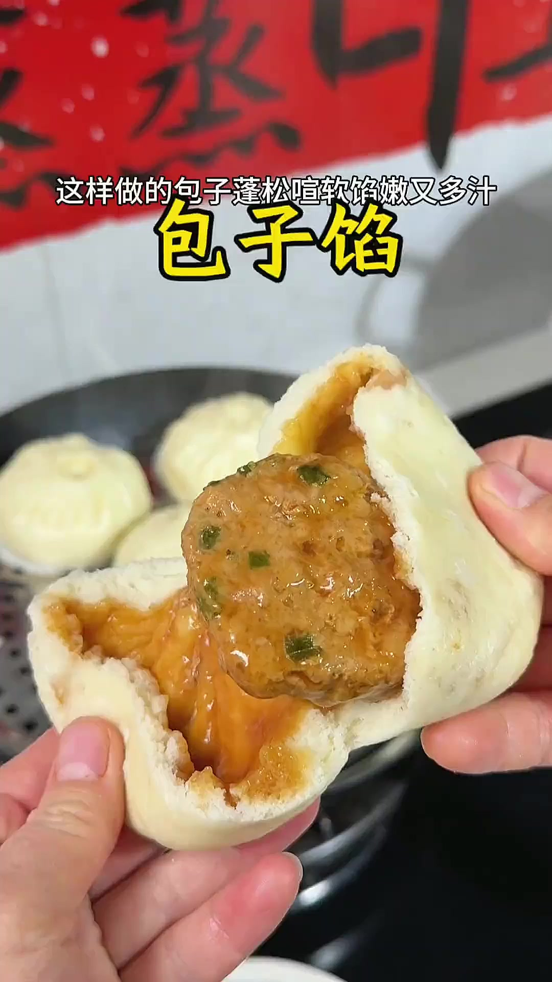 热气腾腾的包子出锅啦，这样调包子馅不仅好包又肉嫩多汁