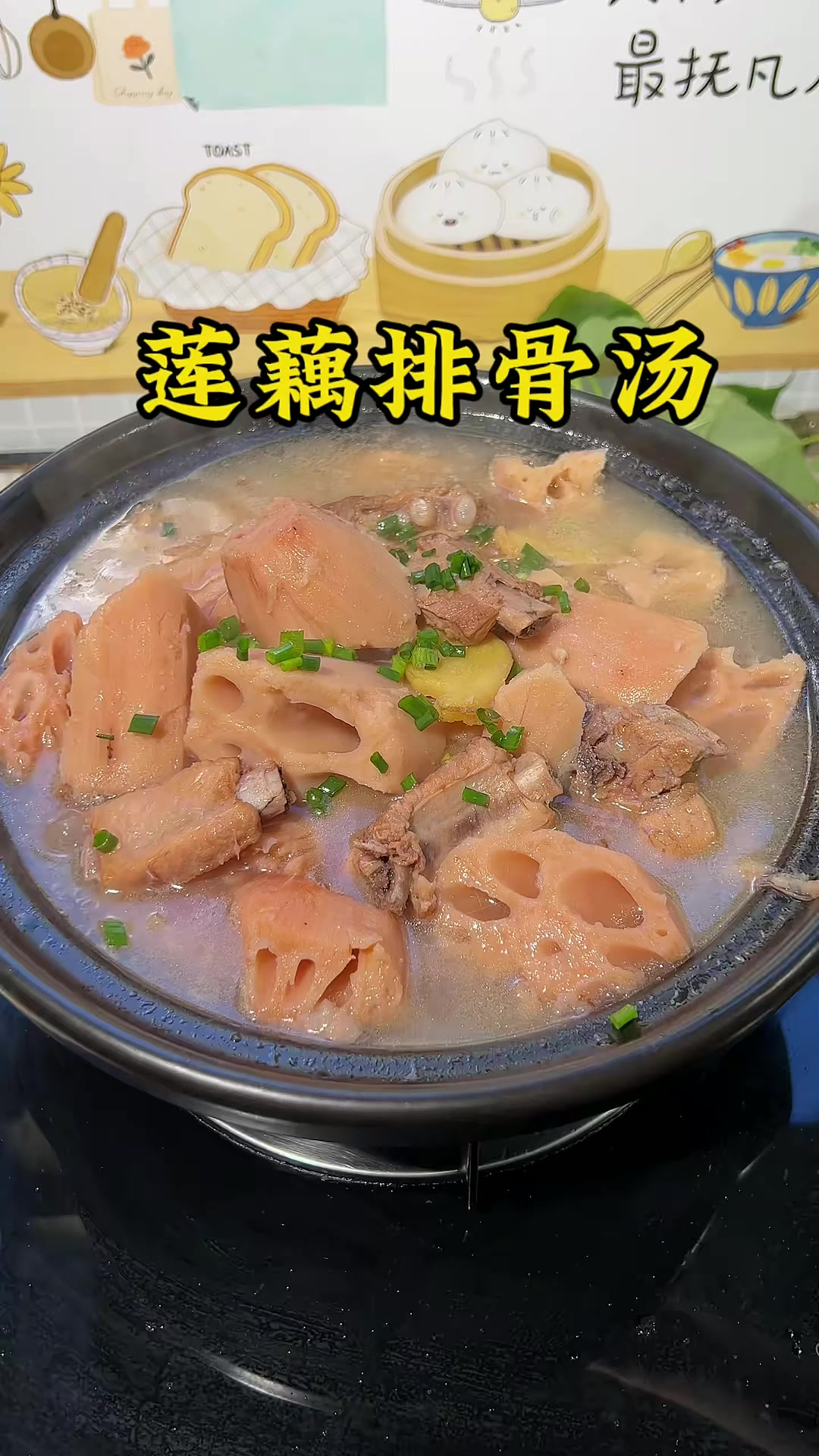 为什么湖北人煨的莲藕排骨汤 藕粉汤浓清甜美味呢?选材和制作方
