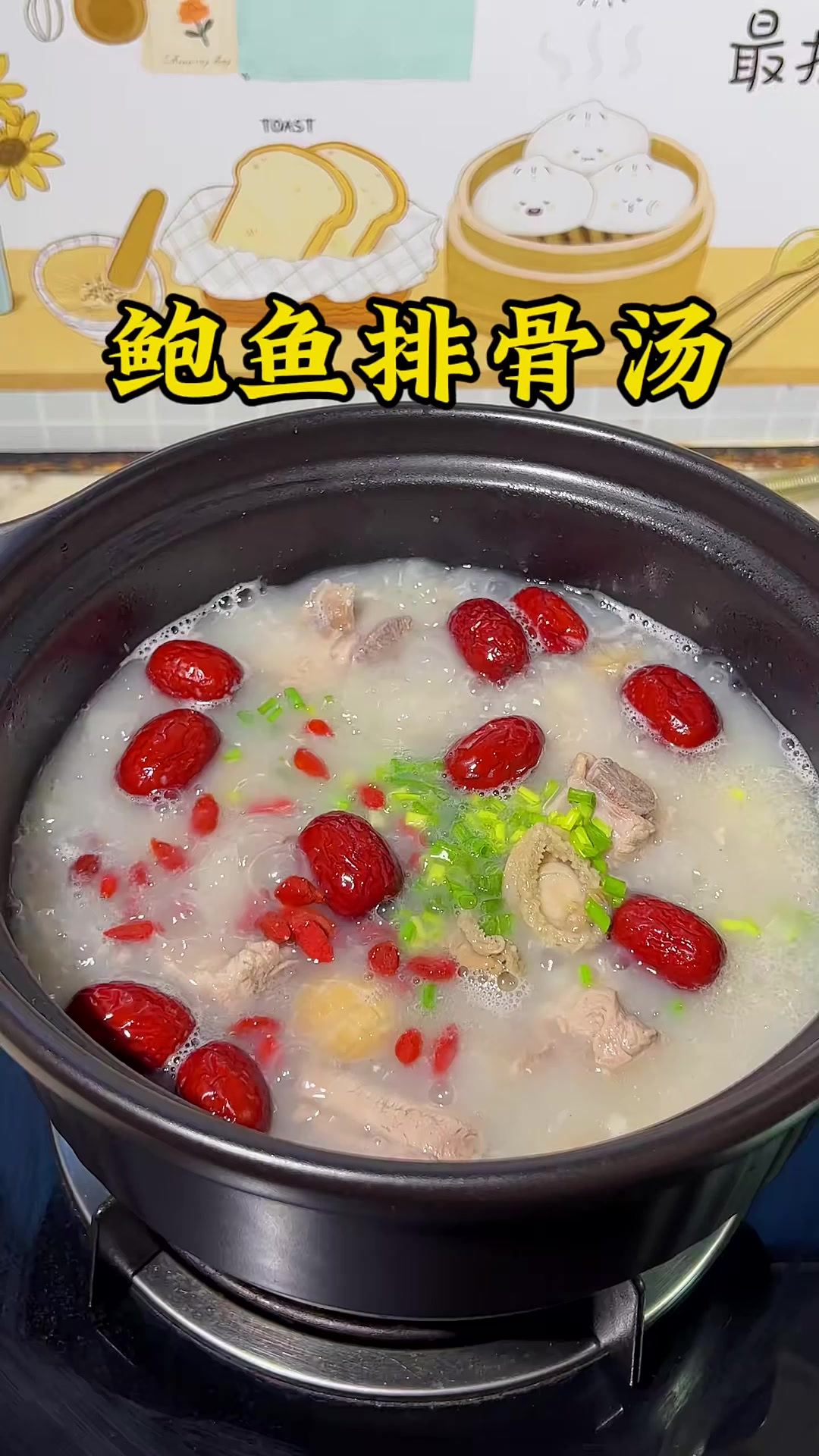 秋天干燥我每周都要跟孩子炖这个迷你小鲍鱼排骨汤，汤鲜味美鲍鱼