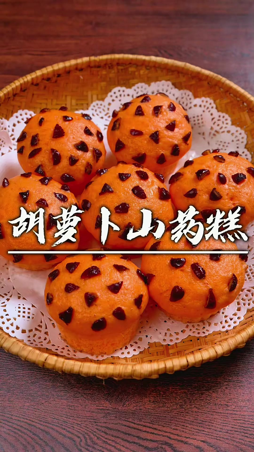 把胡萝卜和山药一起放绞肉机，竟能做出饭店排队都买不上的美食