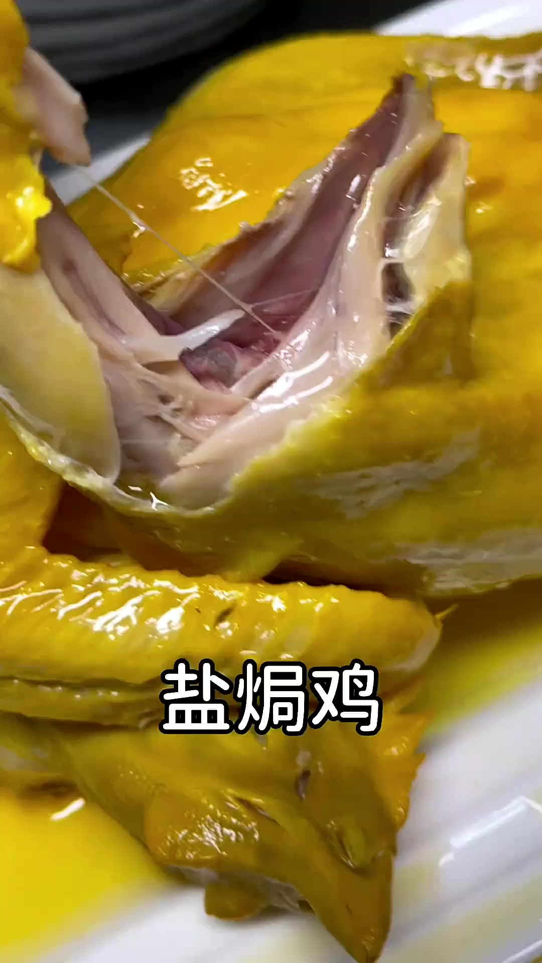 过年大硬菜盐焗鸡,只需简单蒸一蒸,出锅皮脆肉嫩,鲜嫩多汁,全