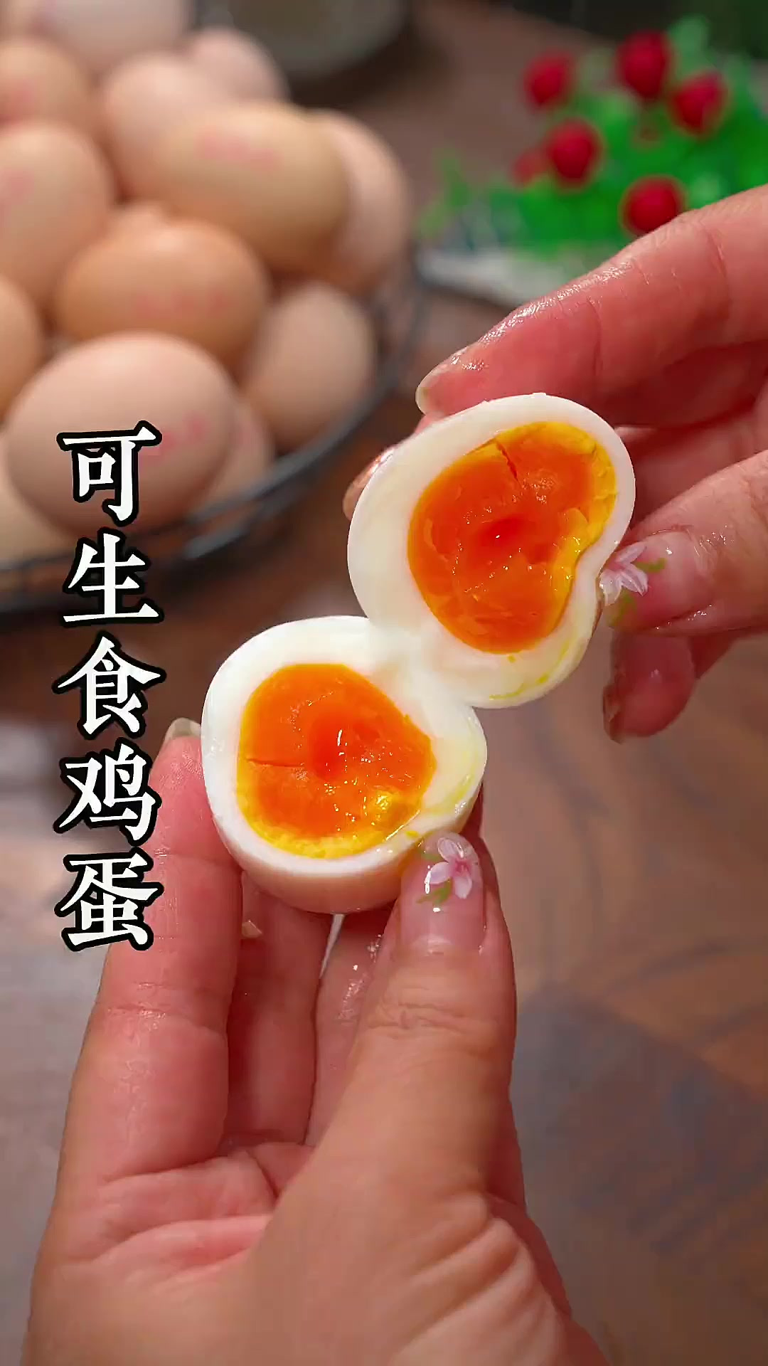 始祖黑鸡无菌蛋是可生食的,现在过年出大包装50枚的了