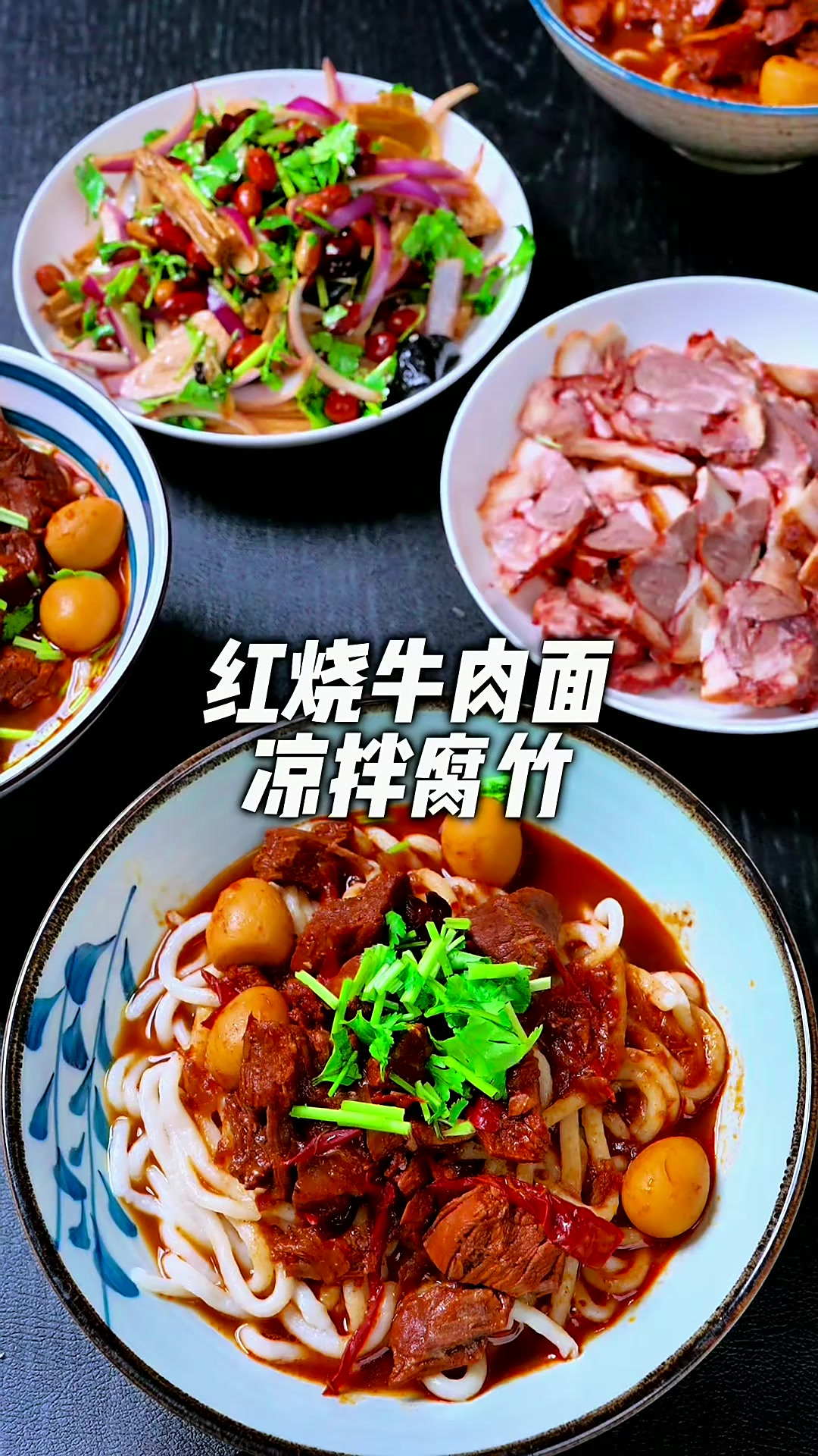 红烧牛肉面这样做也太香了！又简单又好吃，牛肉软烂入味，面条
