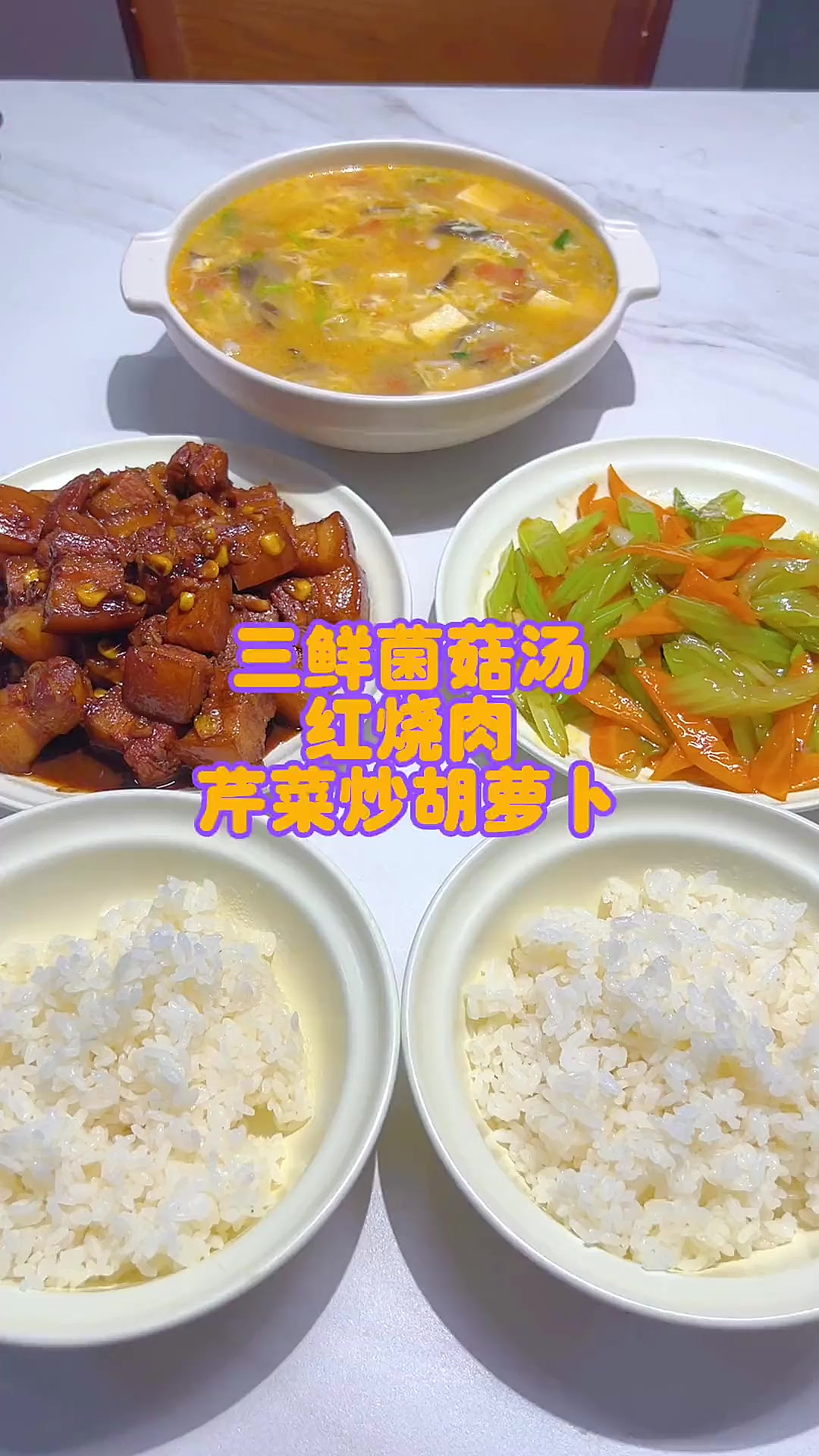 今天又做了红烧肉，软烂入味，加点玉米粒，孩子怎么也吃不够