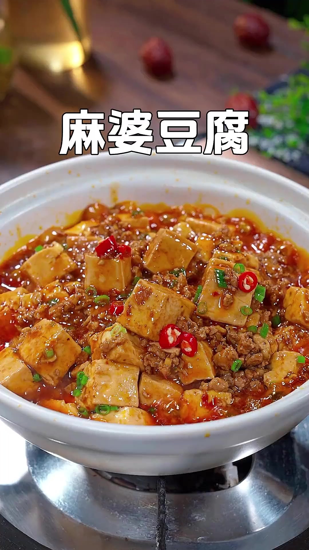 我认为豆腐最好吃的做法,就是这个四川正宗的麻婆豆腐,嫩滑鲜香