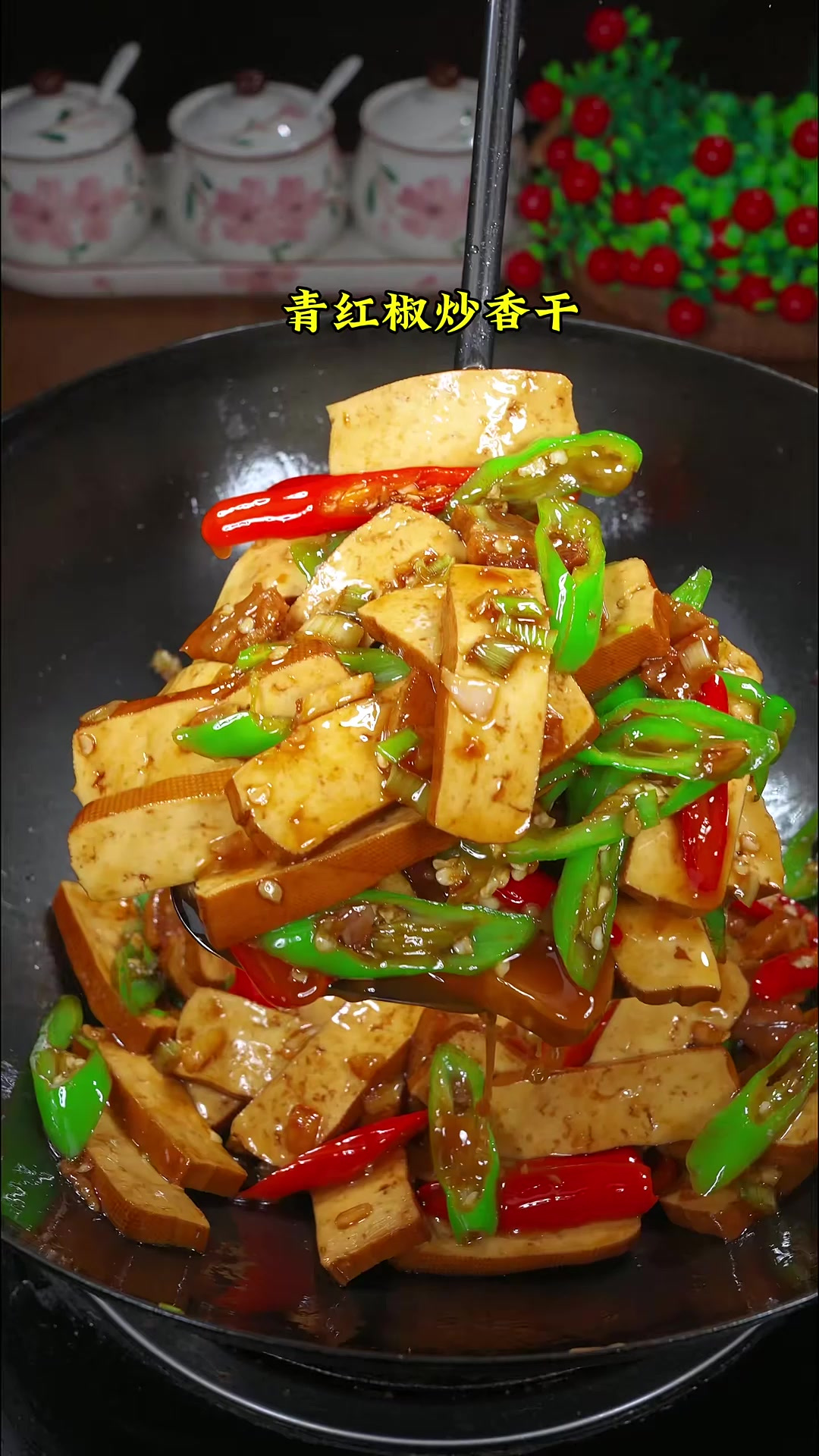 辣椒炒香干我家餐桌上最常见的下饭菜，简单好吃！