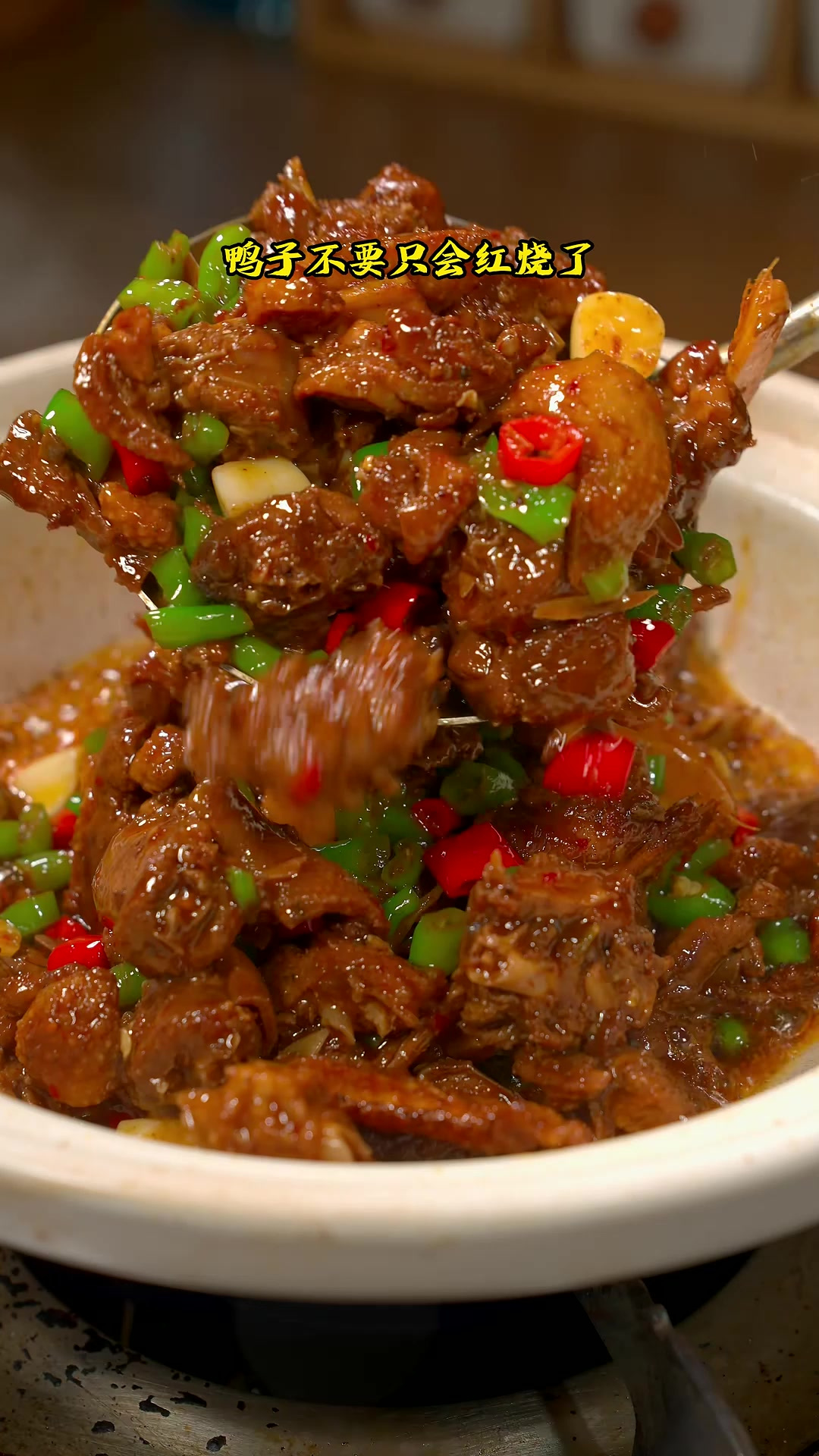 简单几步教你做出跟饭店一样好吃的干锅鸭，鸭子干香入味没有一点