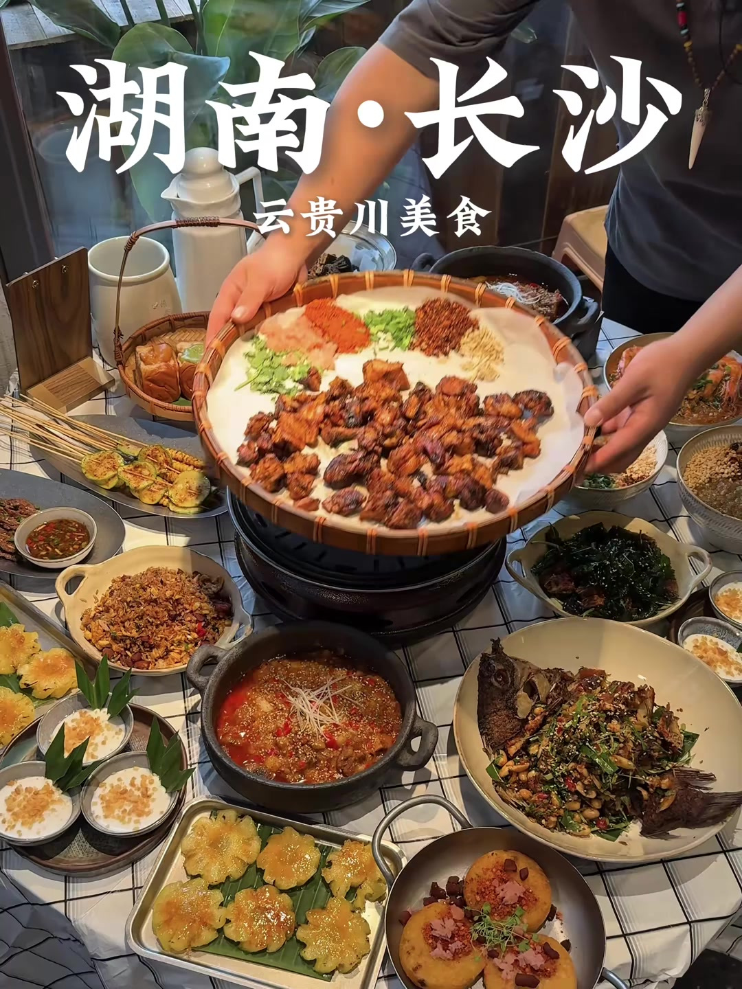 好喜欢长沙藏在老巷子里的烟火气小店 云贵川风味美食真的好好吃