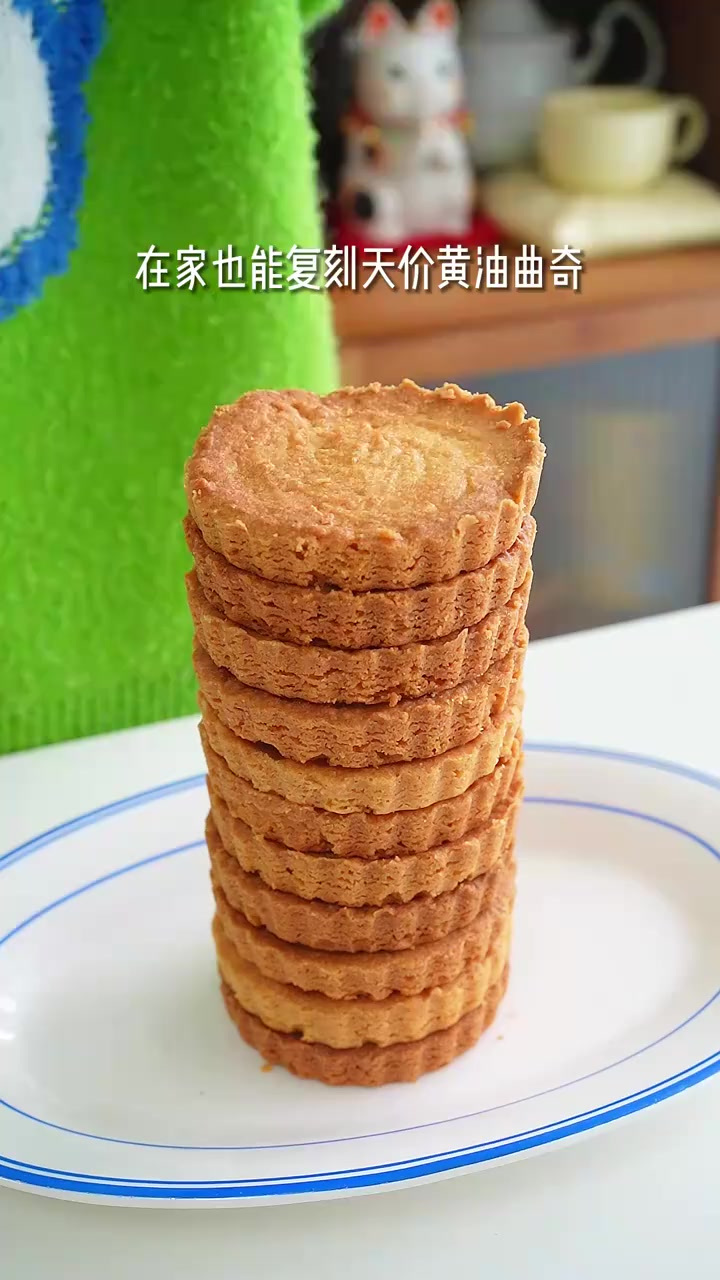 当美拉德反应遇上烘焙,复刻天价黄油曲奇