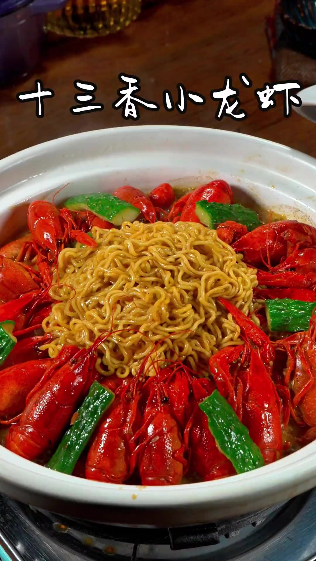 又到了吃小龙虾的季节，今天为大家分享十三香小龙虾的做法