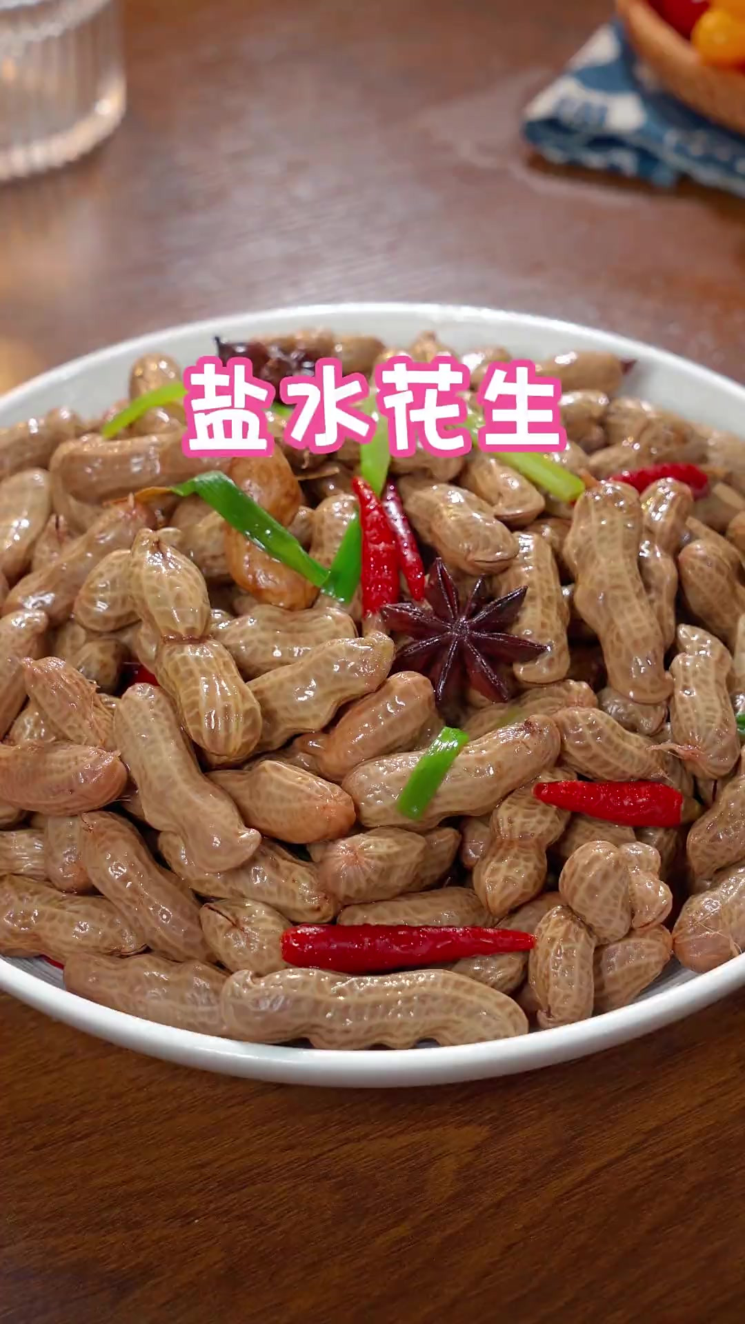 好多人都不知道盐水花生怎么做才能咸香入味，颜色还不发黑呢？其