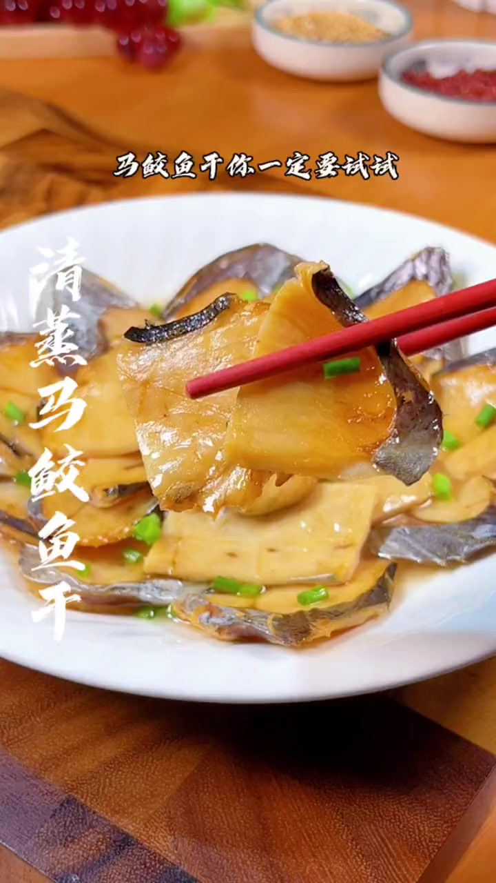 温州热门凉菜马鲛鱼干，鱼香独特非常的好吃又下饭
