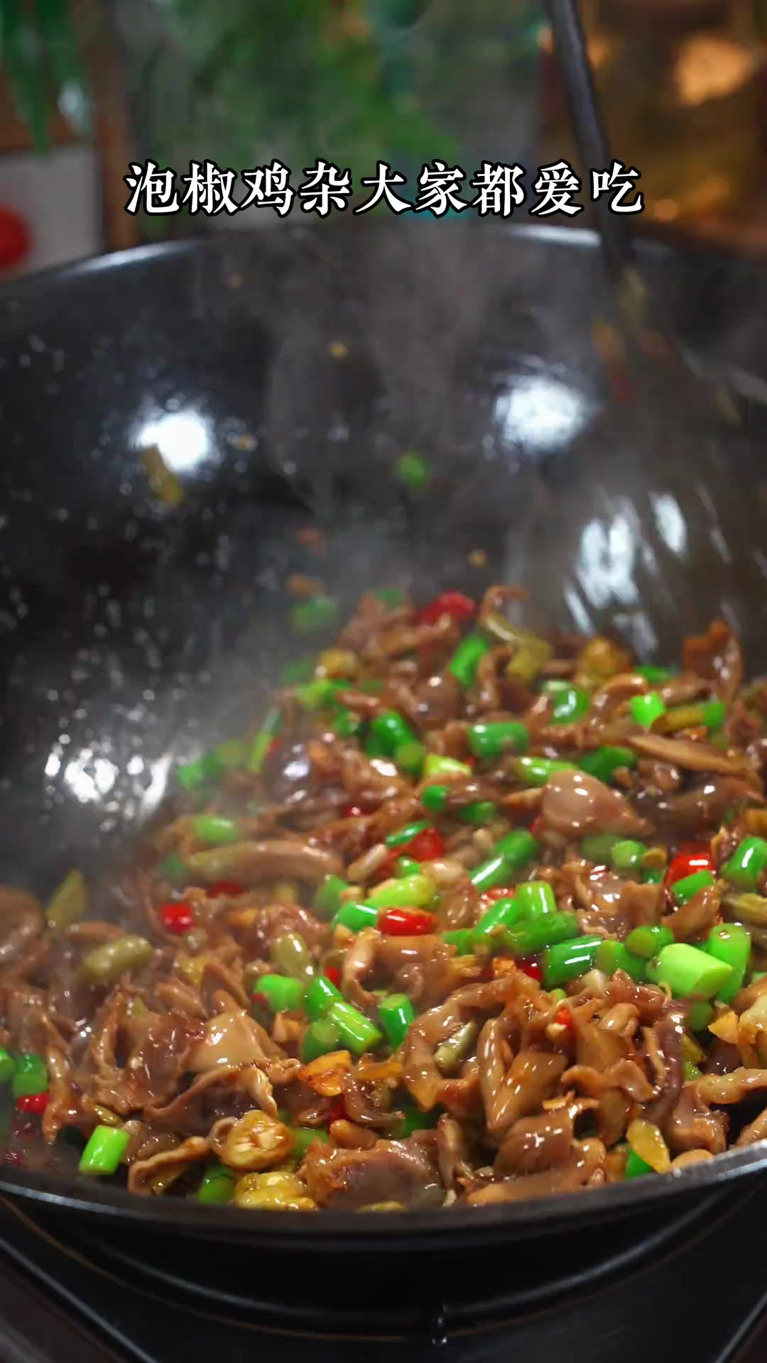 泡椒鸡杂下次自己在家做,又脆又嫩,香香辣辣的好下饭