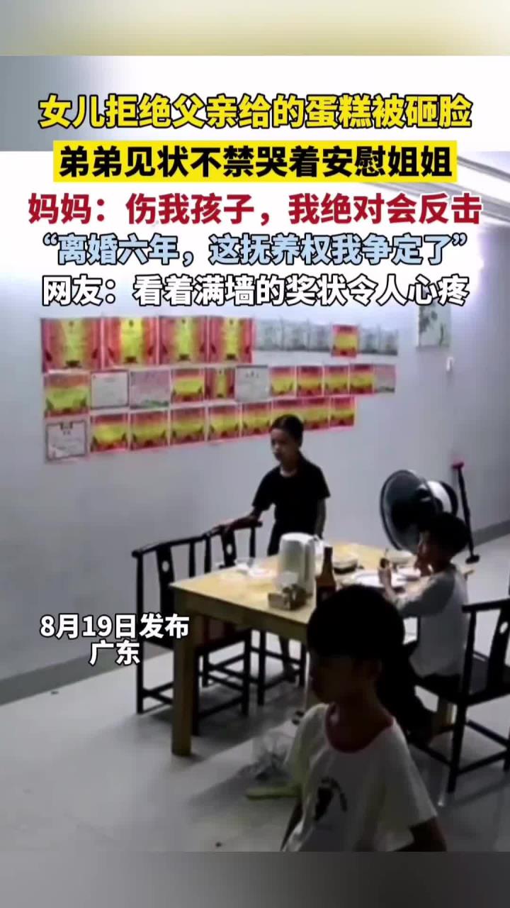 女儿拒绝爸爸给的蛋糕被砸脸,弟弟哭着安慰姐姐,心疼