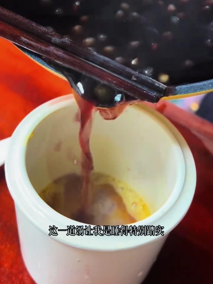 黑豆安神汤：一碗下肚，酣睡到天亮的养生秘方