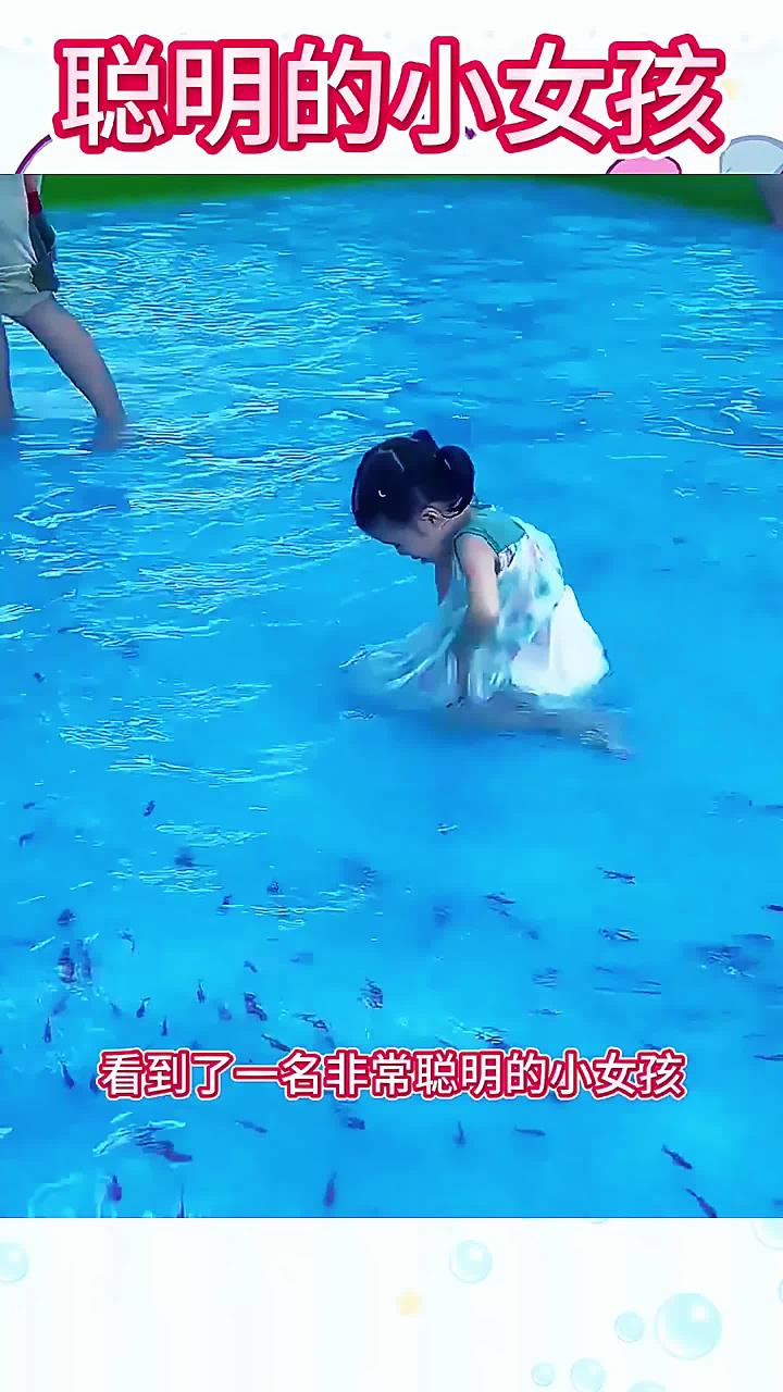 聪明的小女孩,居然是利用这样的方式来捉鱼的