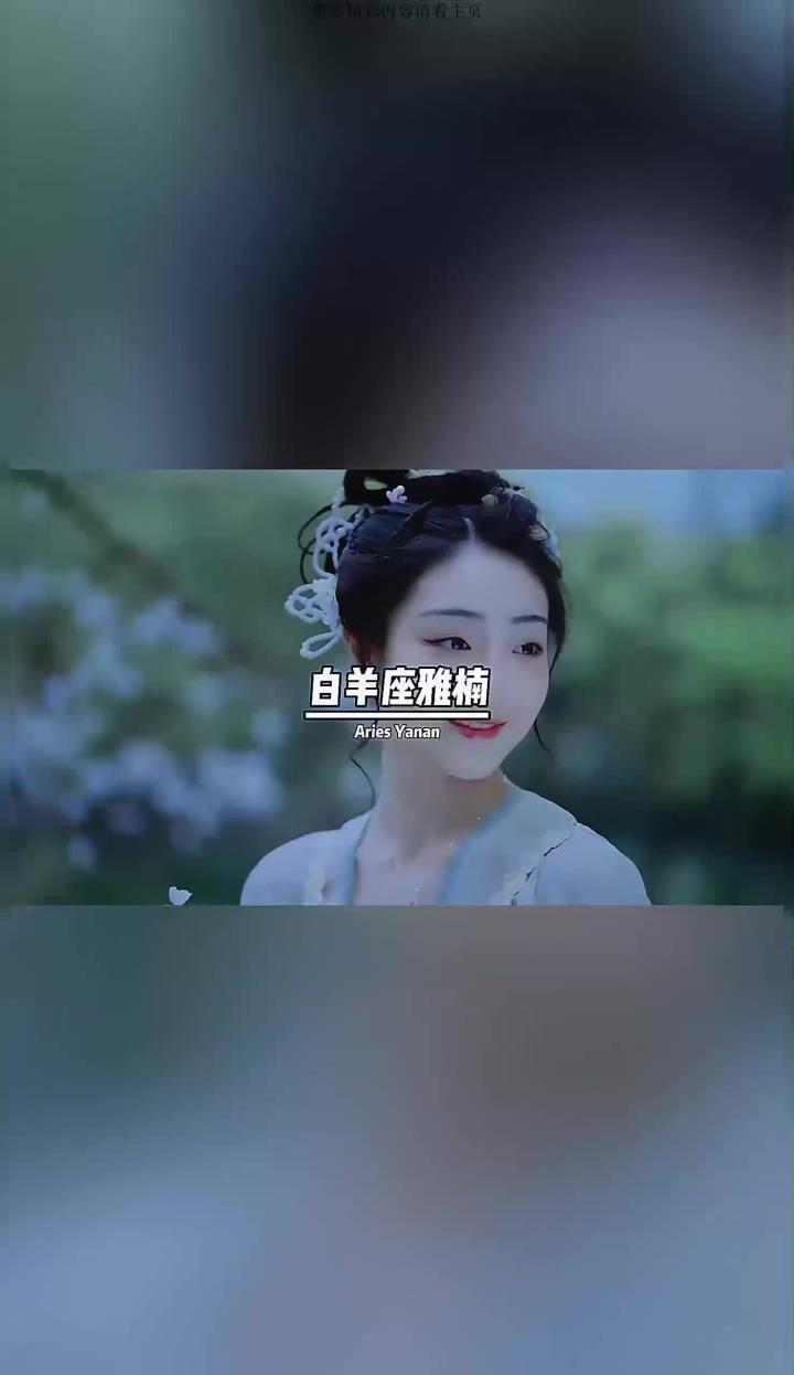 了解十二星座古风名字