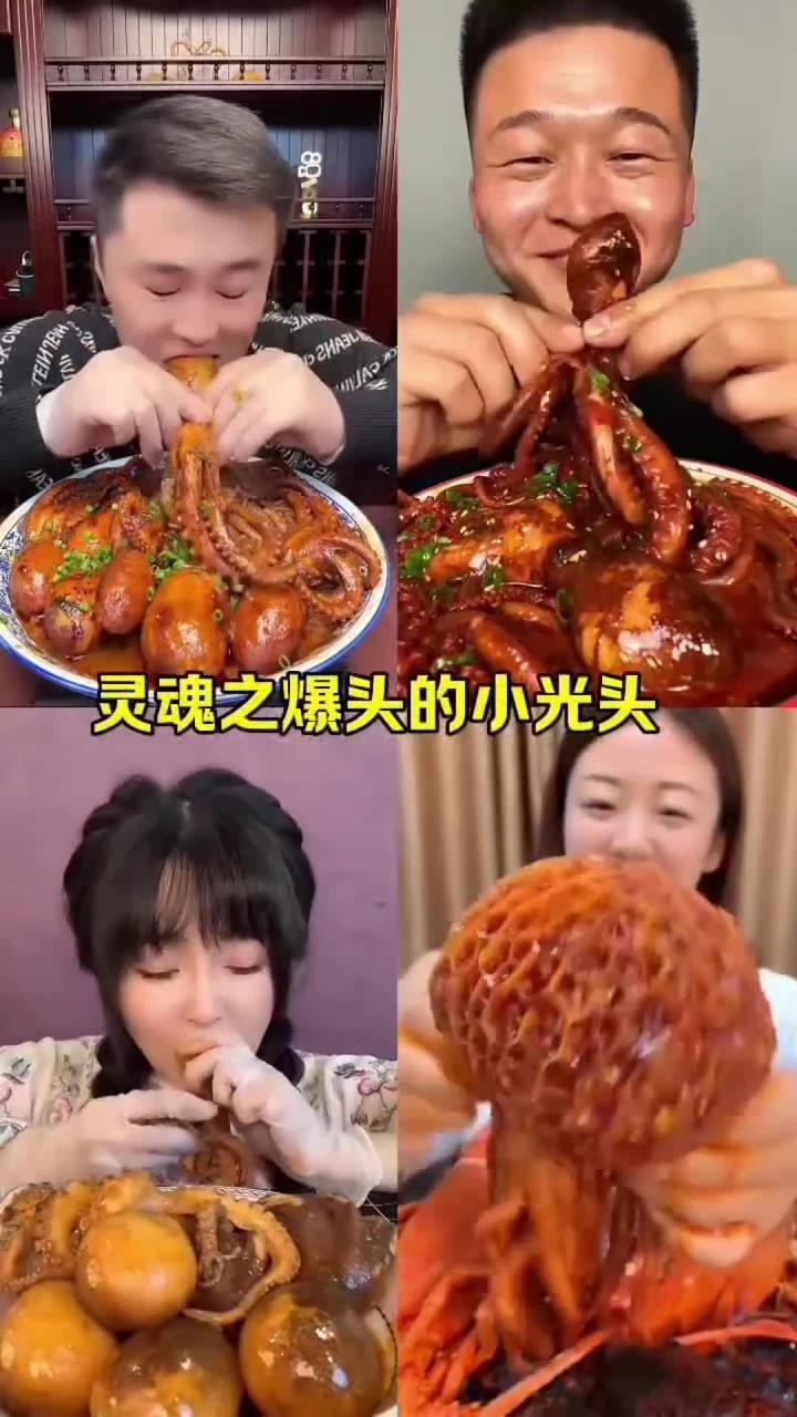 盘点吃播美食合集爆头八爪鱼你更喜欢哪一个