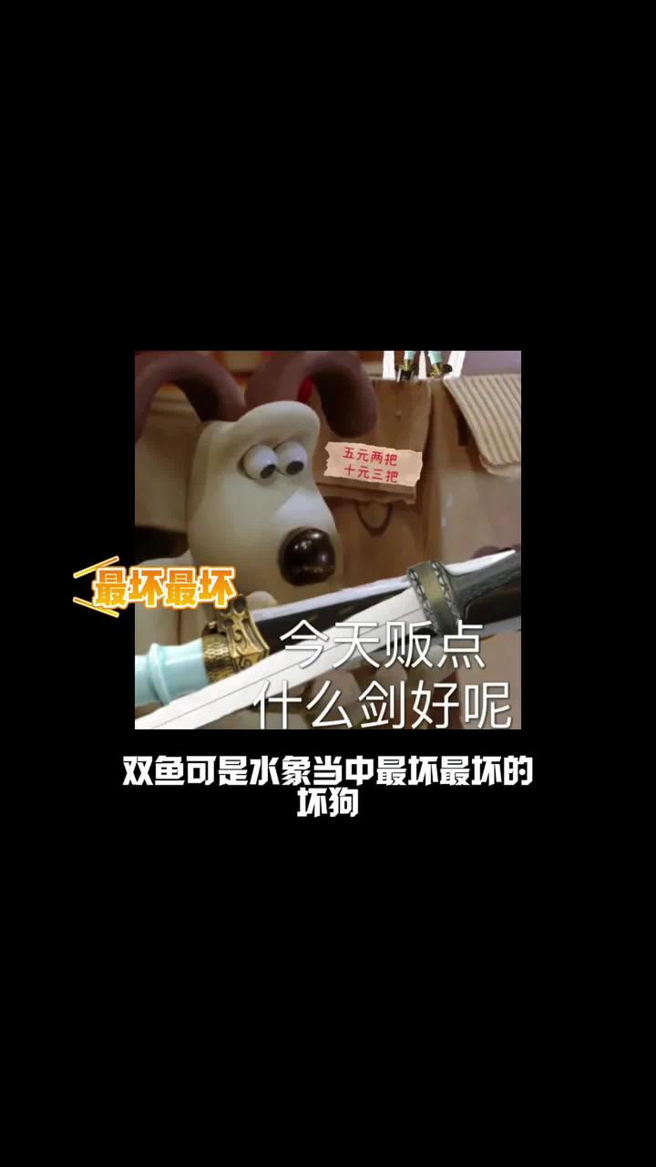 双鱼座星座吐槽大会星座解析 双鱼座的温水煮青蛙