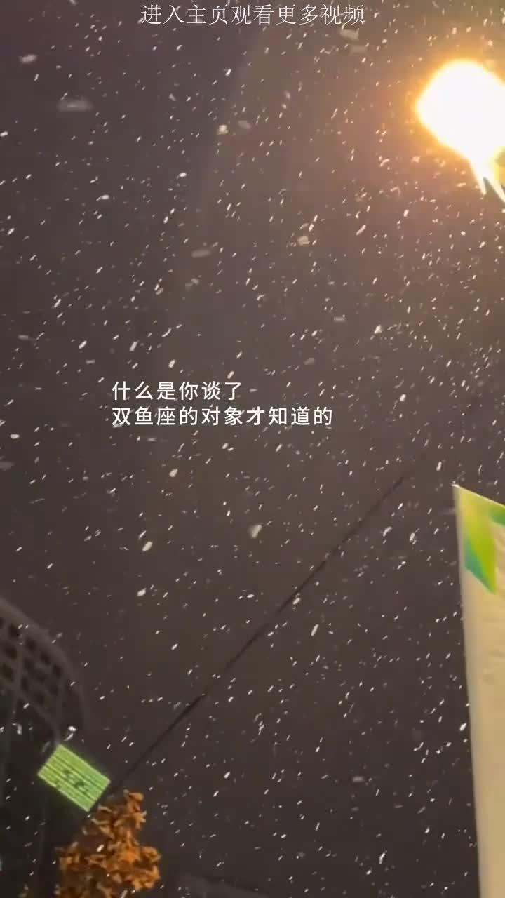 -什么是你谈了 双鱼座的对象才知道的