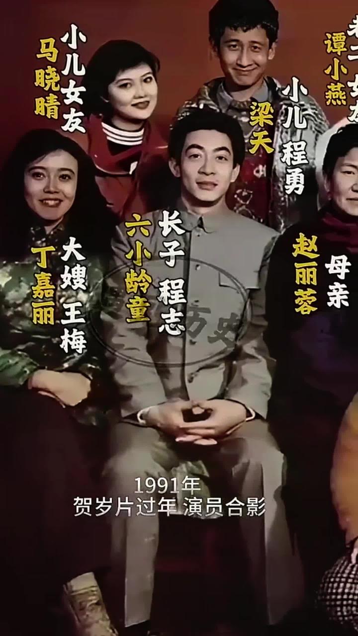 1991年贺岁片过年电影演员合影,现在仍然能引起很多人的共鸣