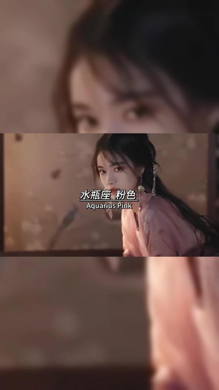 你适合穿什么颜色的古装!你最容易爱上那个星座!关注我哦