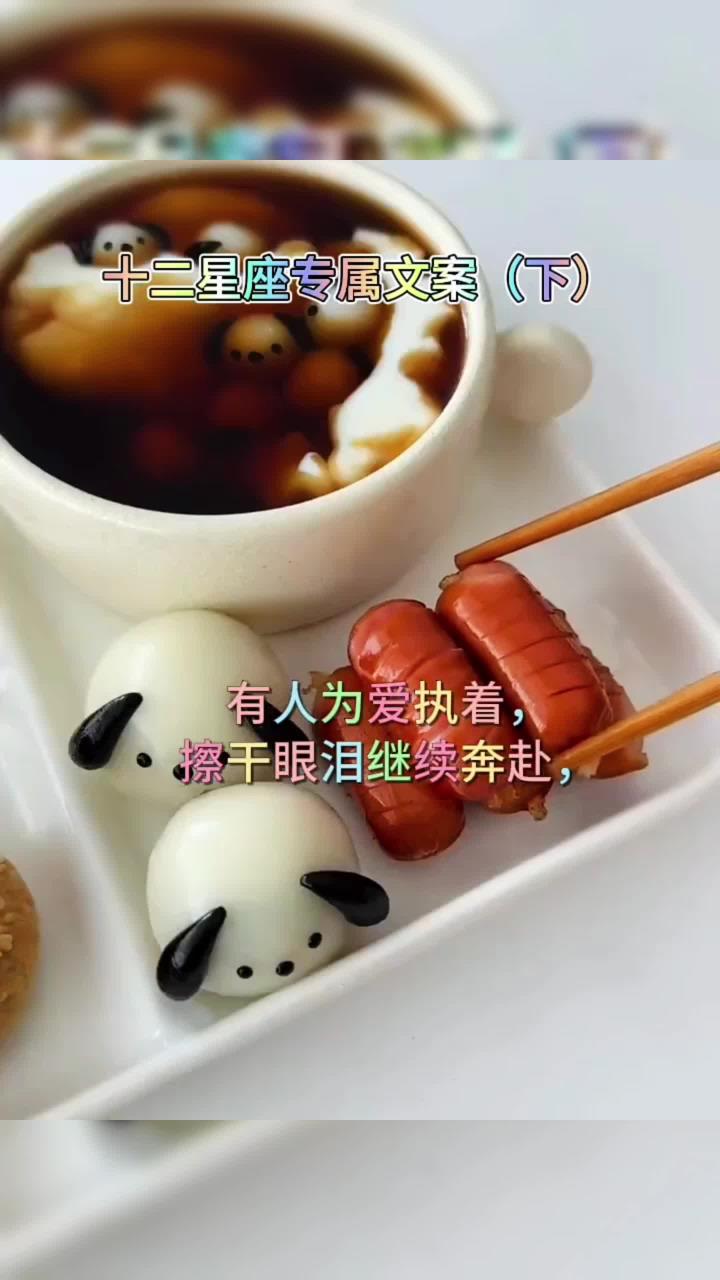 十二星座的专属文案之天秤座 蛋糕卷 甜点
