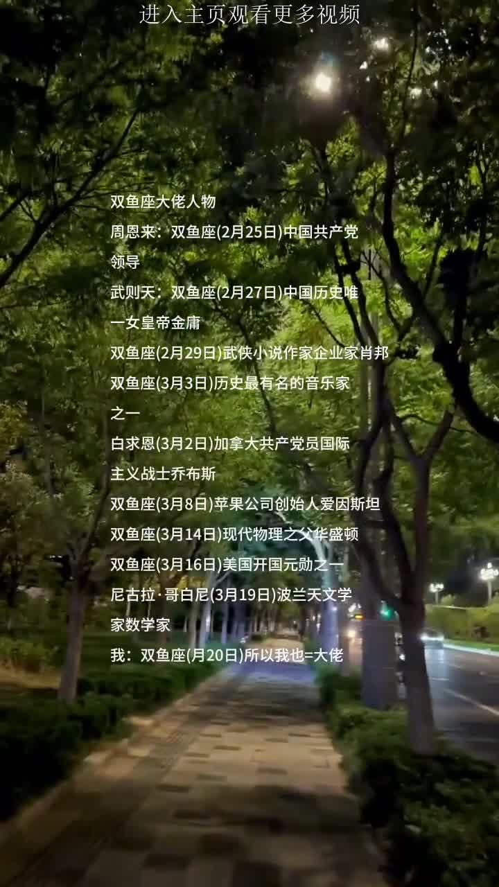 -双鱼座才是大佬