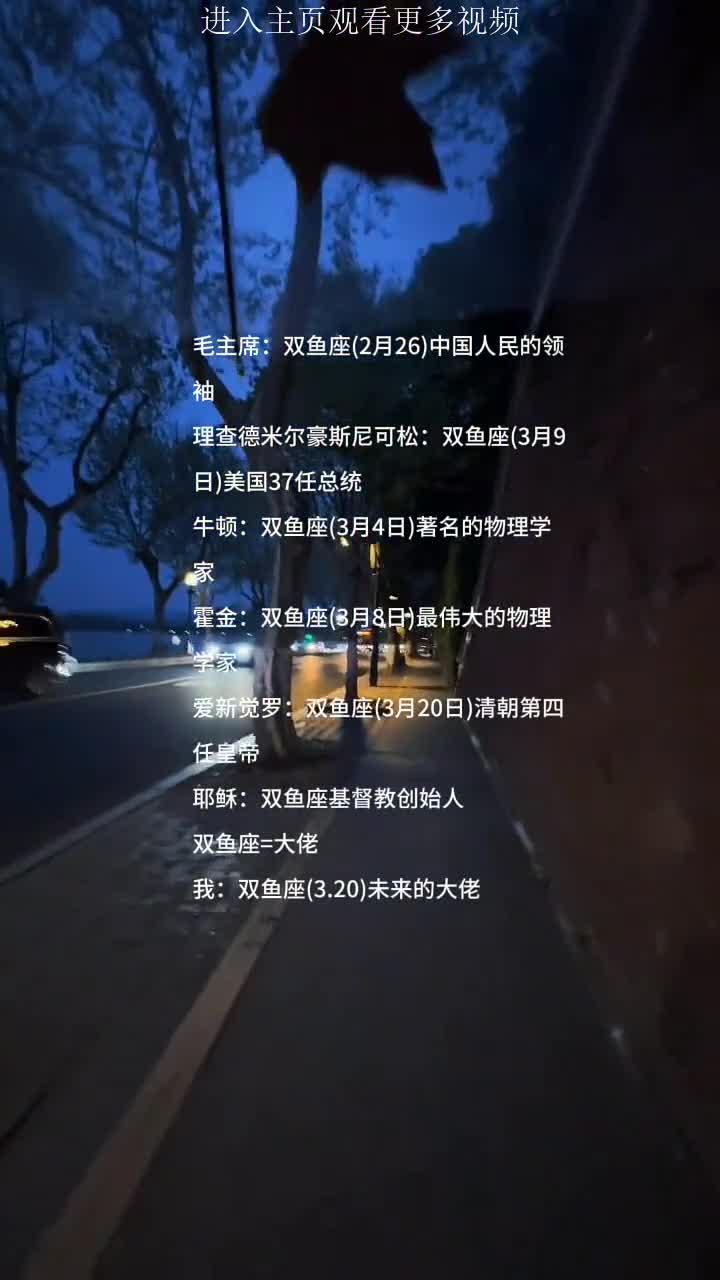 -双鱼座=大佬