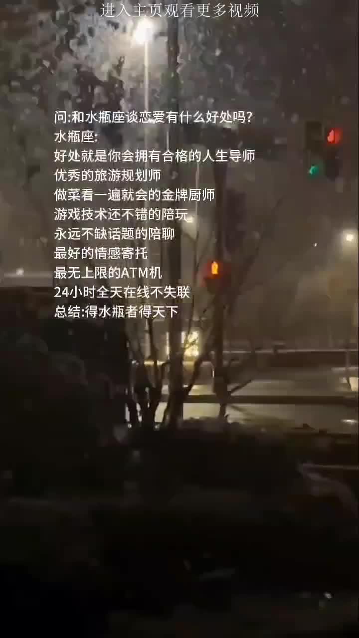 问 和水瓶座谈恋爱有什么好处吗_ 水瓶座 好处就是你会拥有合格的人生导师 优秀的旅游