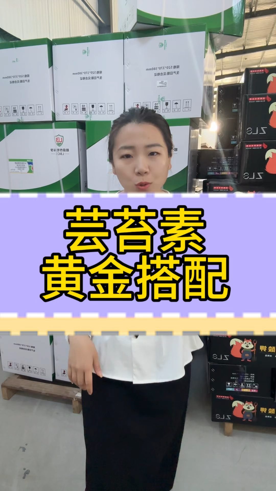 芸苔素的黄金搭配