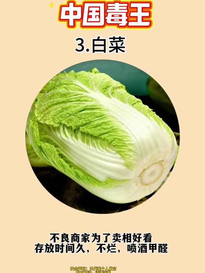 健康饮食 食品安全知识 对身体好的食物要多吃