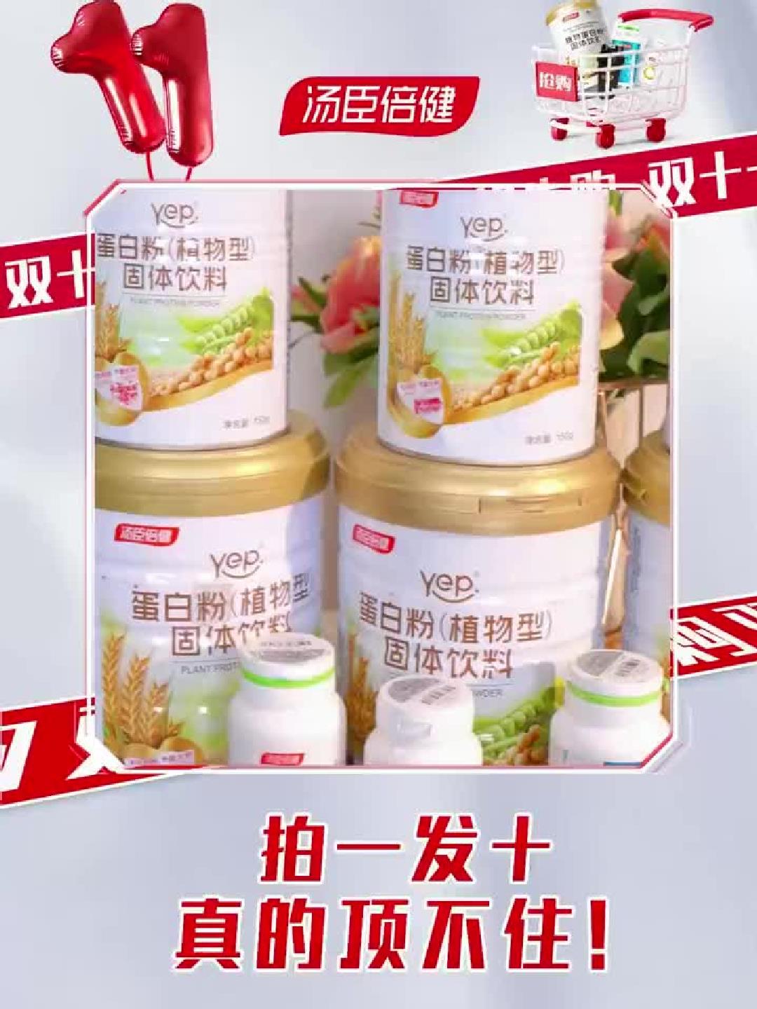汤臣倍健蛋白粉,适合儿童挑食,营养全面好吸收!