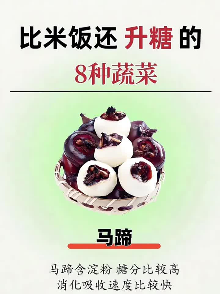 控糖期这些蔬菜少吃一些