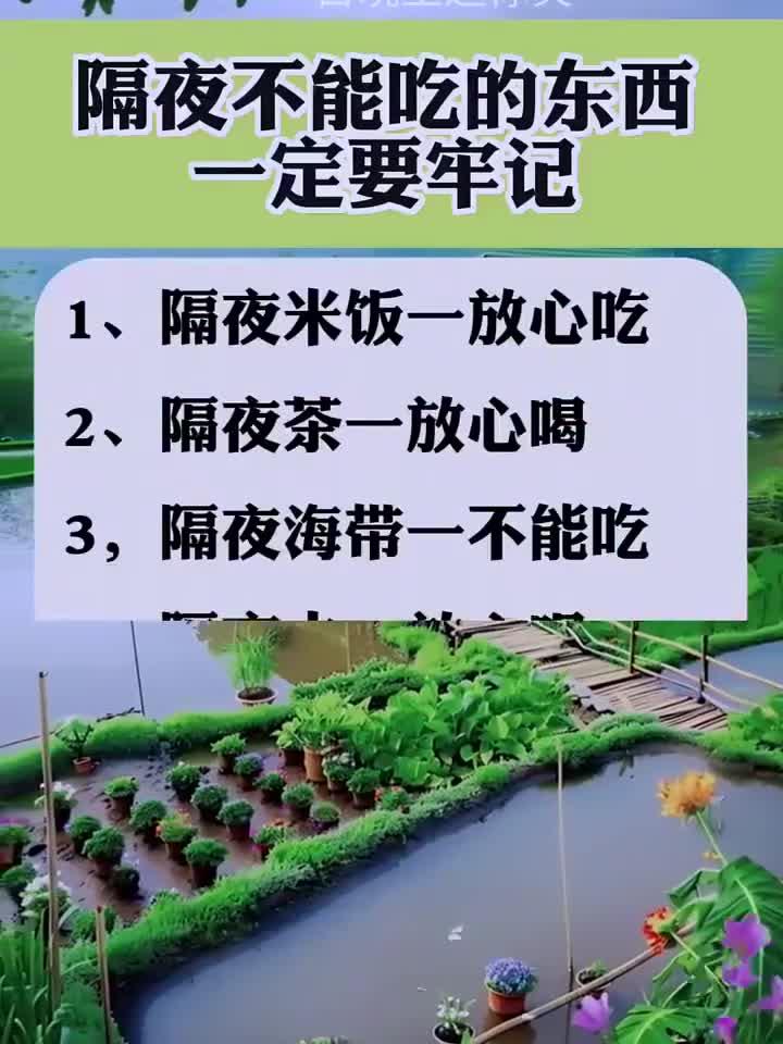 隔夜菜别乱吃!这几种食物放冰箱也有风险