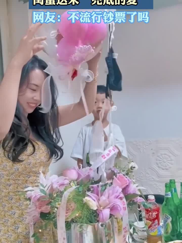 女子过生日闺蜜送来“兜底的爱”