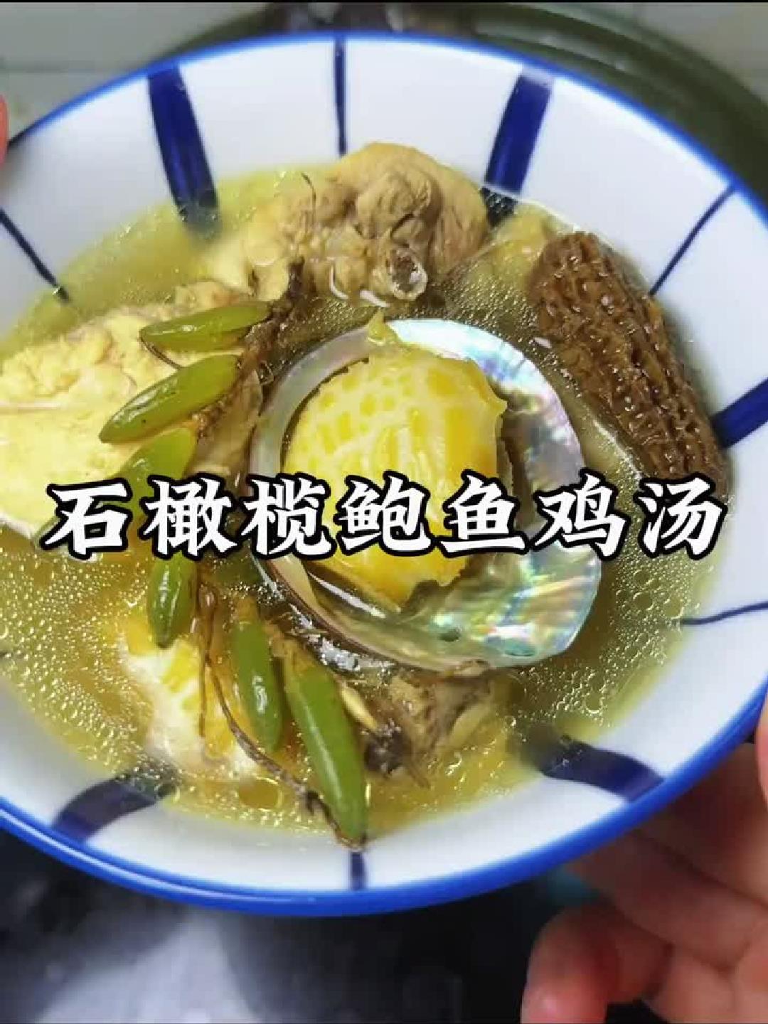 5元石橄榄煲鸡汤,广东人秋日养生的秘密武器!