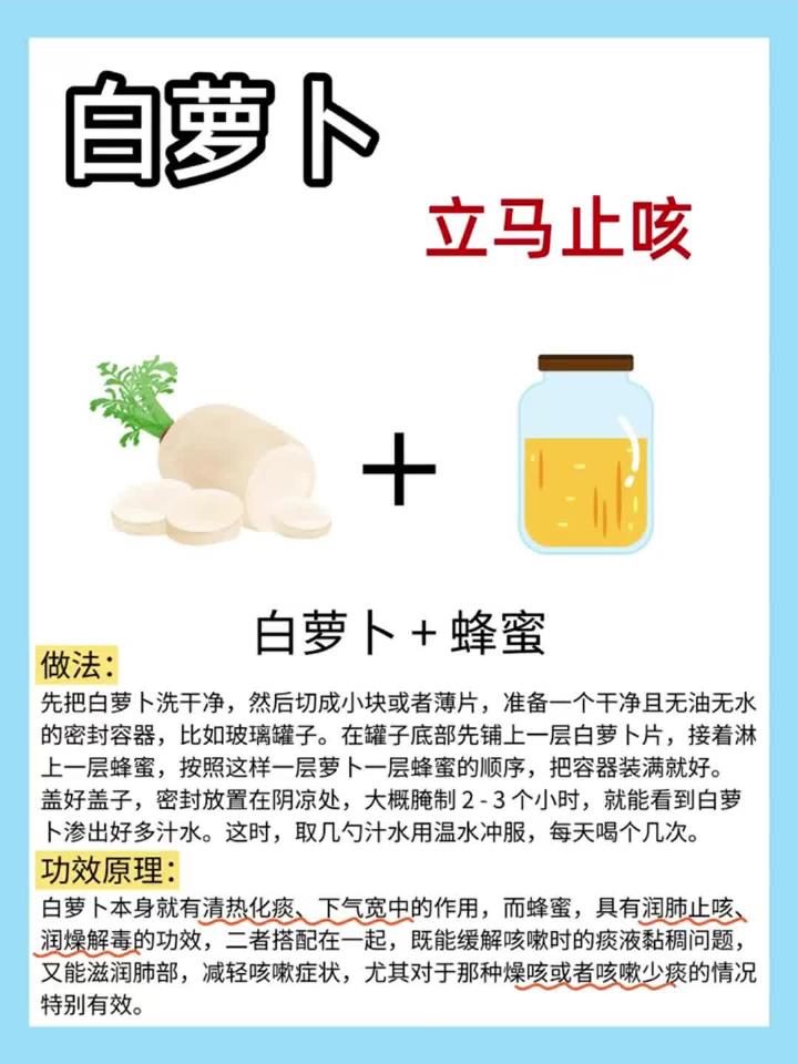 嗓子有痰,快试试白萝卜这样搭配!
