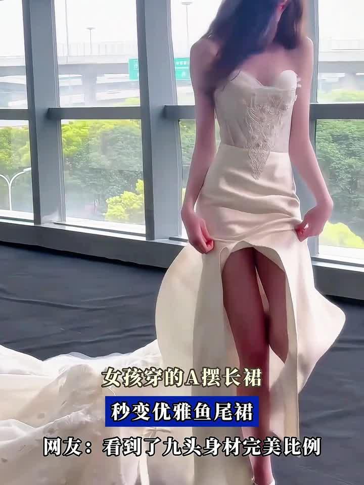 女孩穿的A摆长裙,秒变优雅鱼尾裙