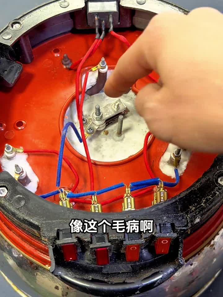 电炒锅不通电或断断续续加热,换一个温控开关就能修好