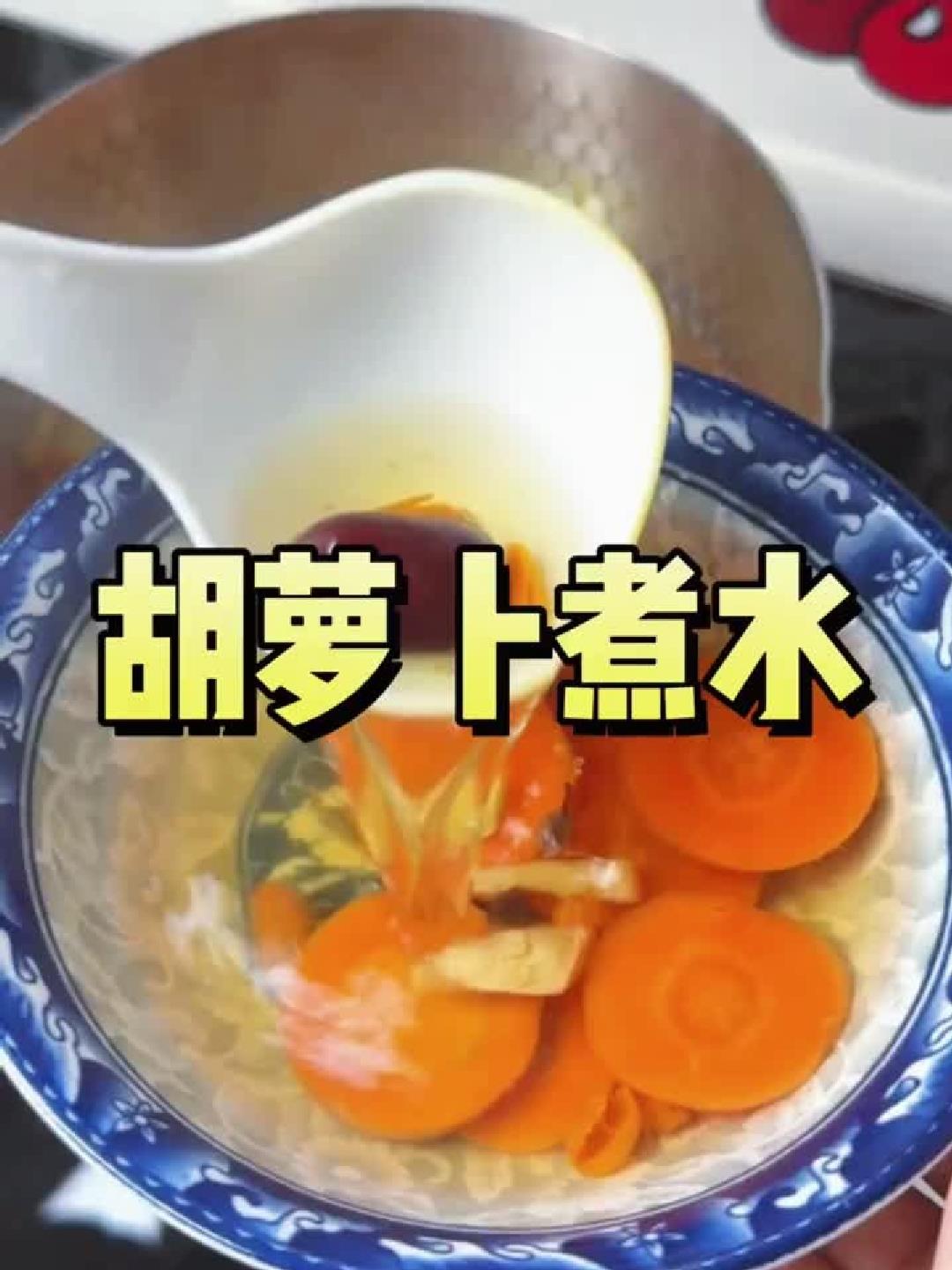 胡萝卜配它煮,脾胃悄悄变好!