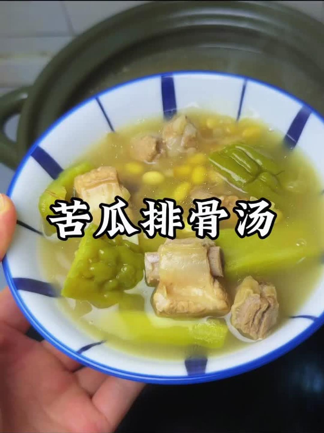 夏日消暑汤：排骨炖苦瓜，清热降火好滋味