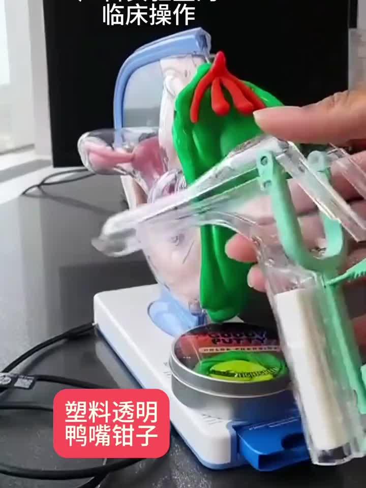 医用透明塑料鸭嘴钳为何在实验室备受青睐?