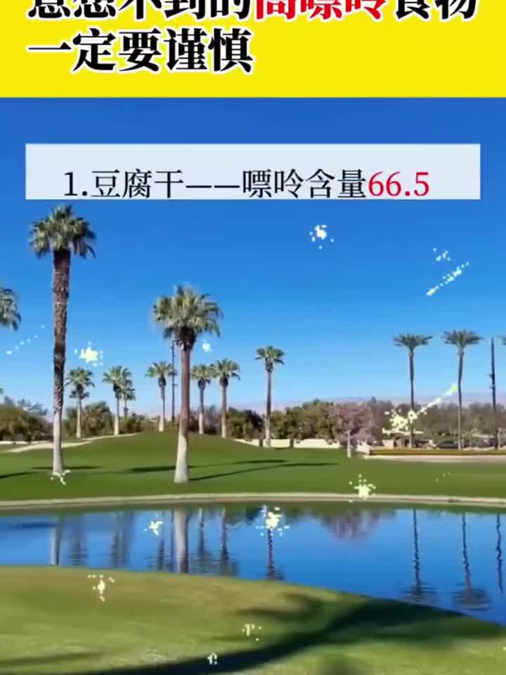 警惕这些高嘌呤食物！别让它们成为你痛风的隐患