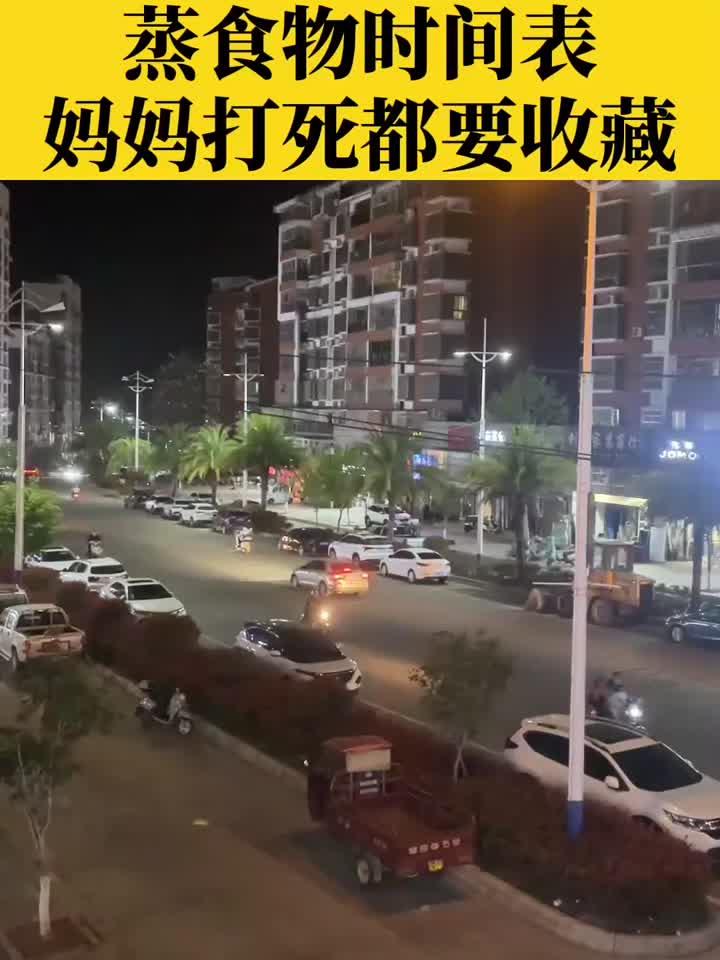 蒸馒头包子鸡蛋多久才熟?一张时间表全搞定!