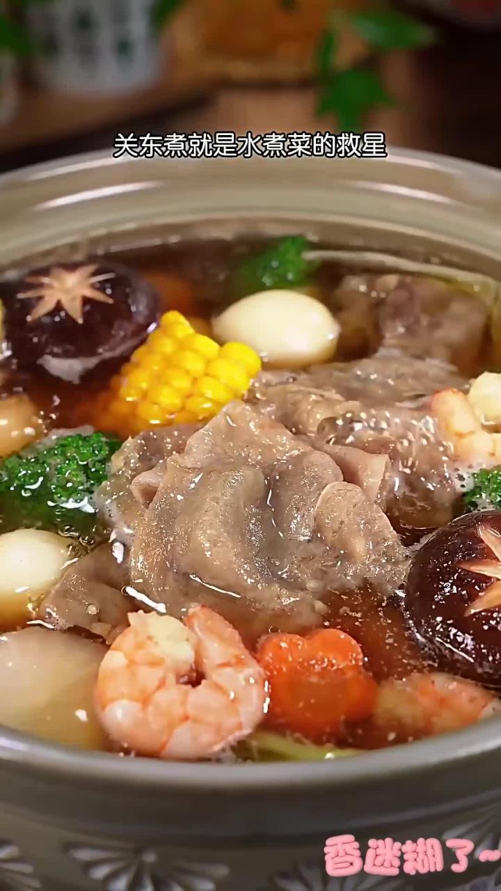 水煮菜坚持不下去,一定要试试这个关东煮,能让普通的菜叶子都变得特别好吃,好吃方便