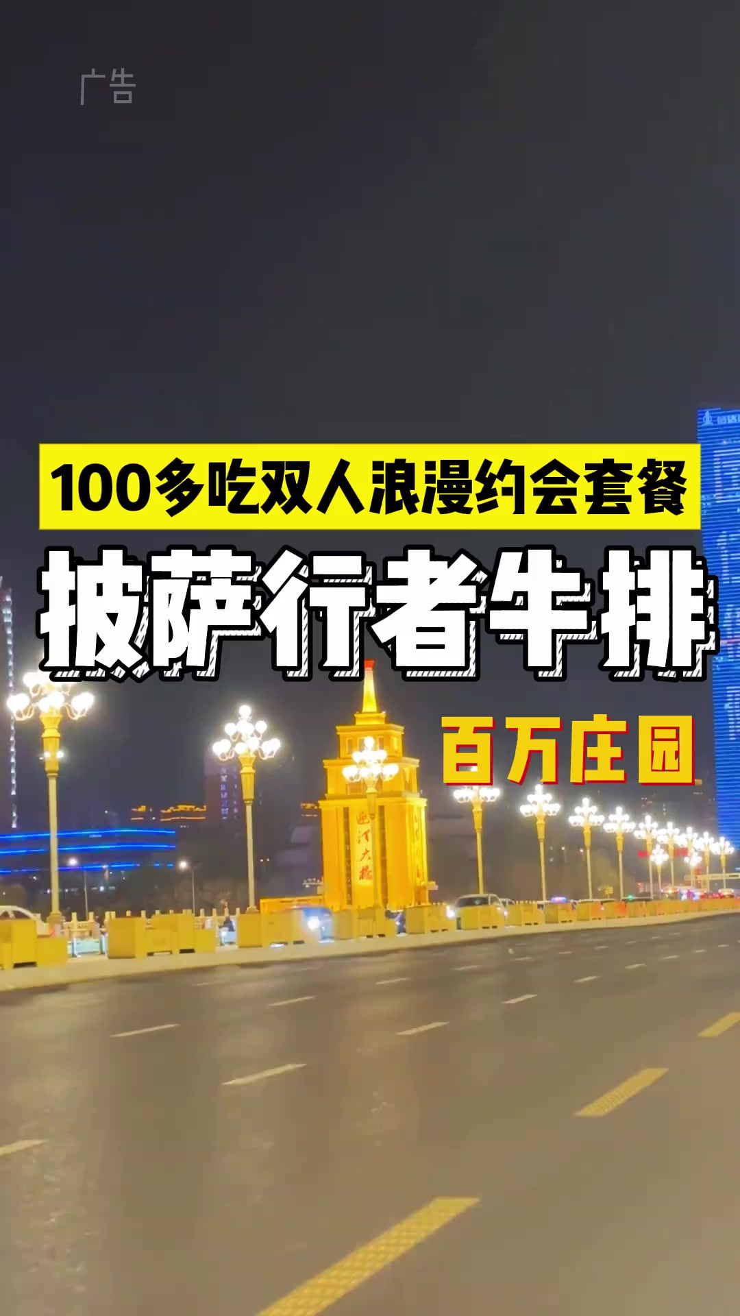 只要100多就能吃到双人浪漫约会套餐,披萨配料特别丰富真的太
