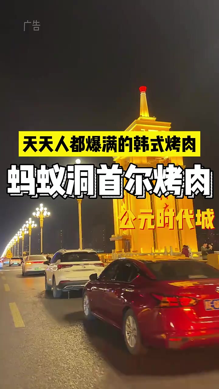 公元时代城新开的这家超好吃的韩式烤肉,里面超多特色菜品,其他
